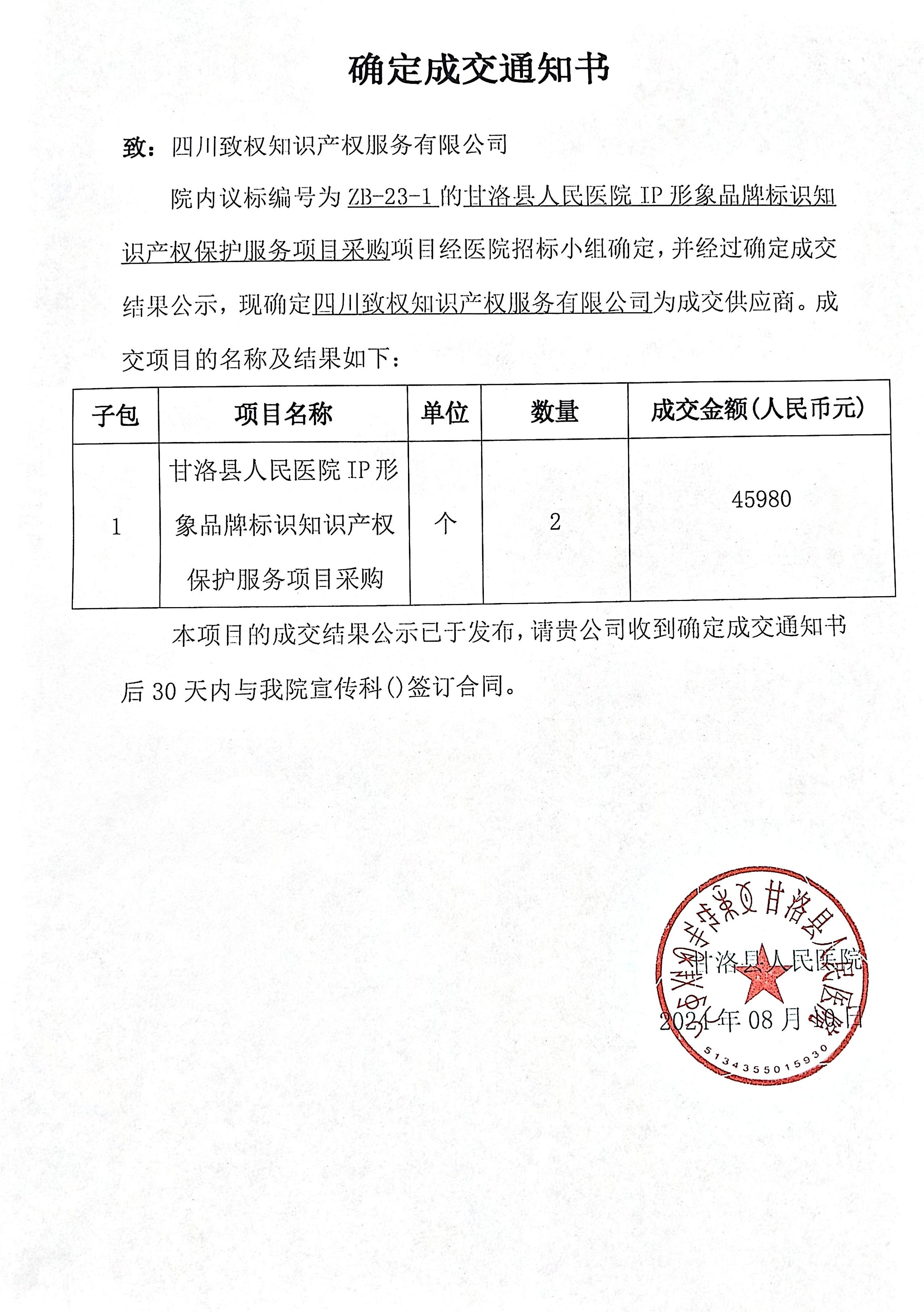 WPS扫描件_98433006782342a1a97562b8a89d546.jpg
