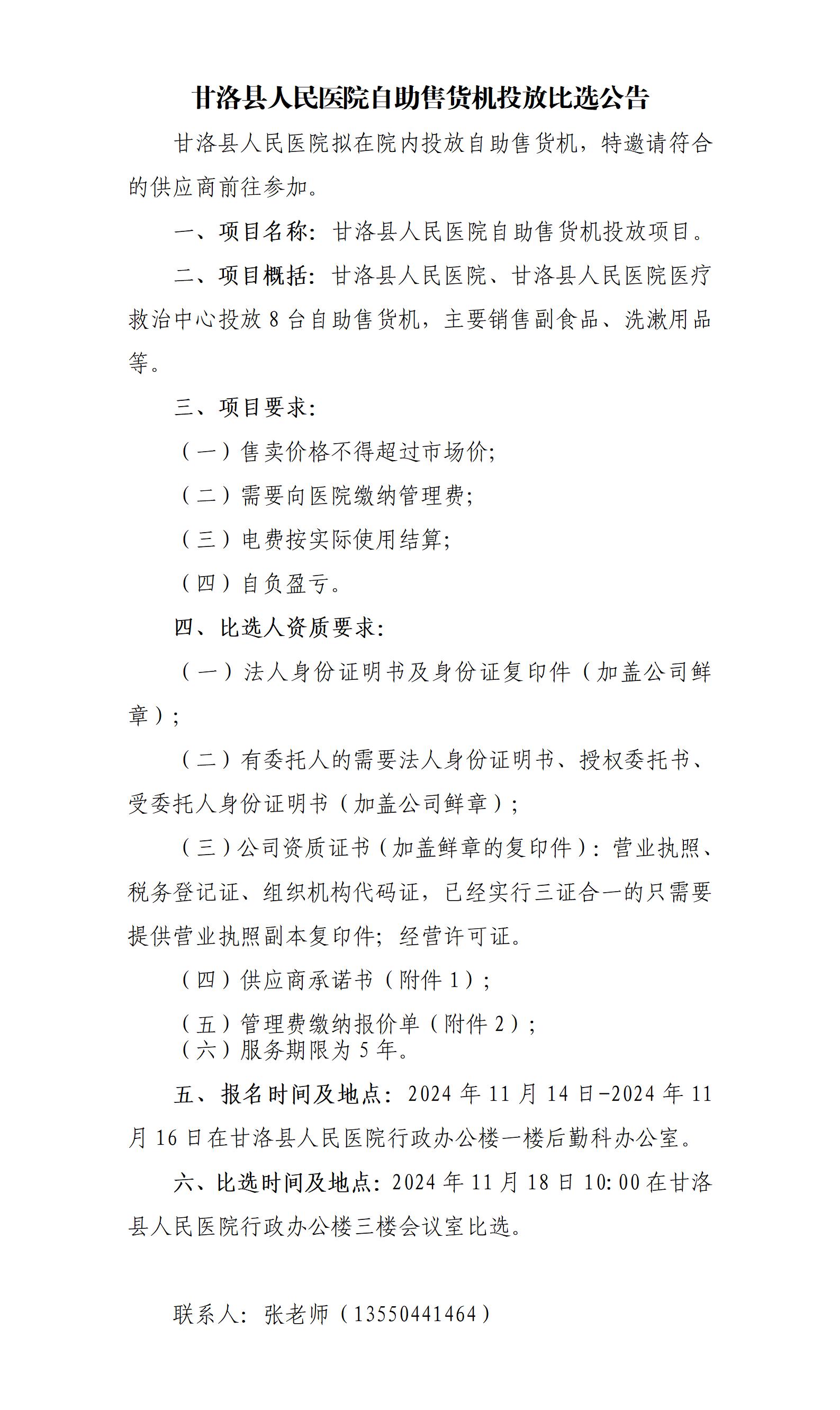 公告_01.jpg