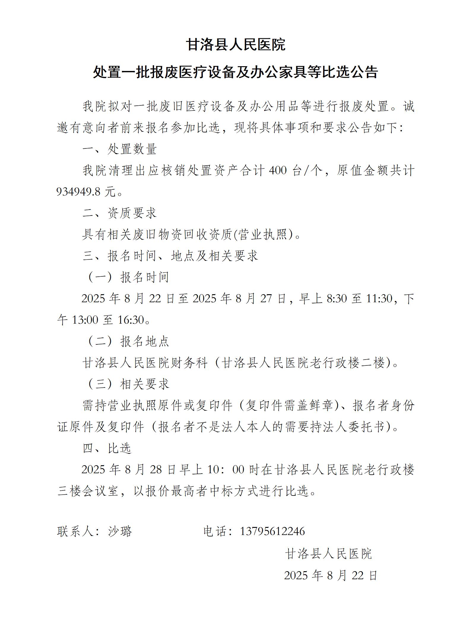 公告_01.jpg