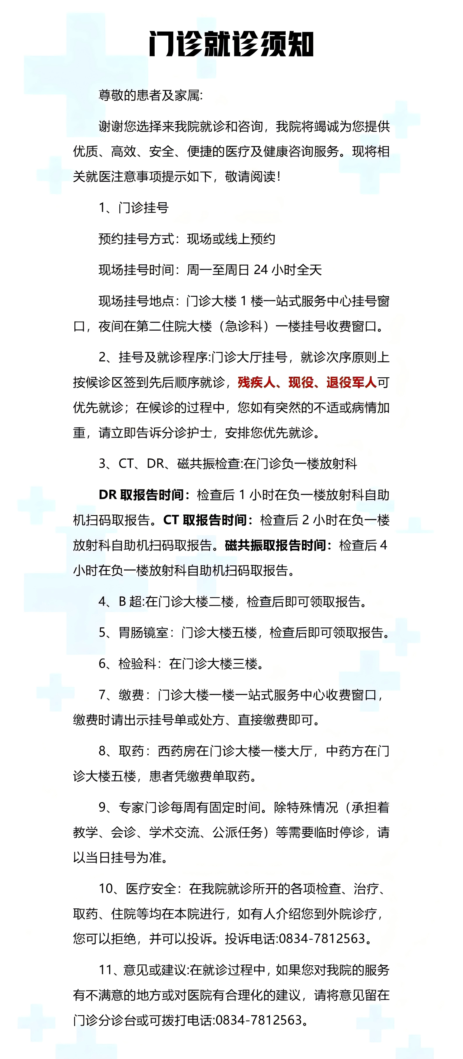 WPS拼图1(1).png