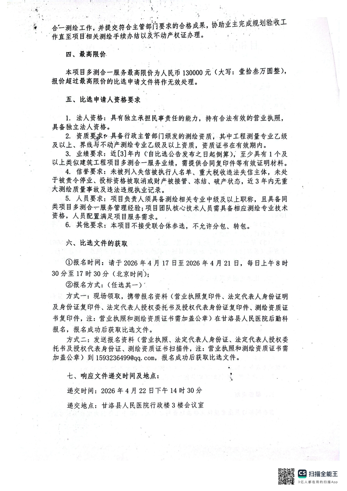 69e198682cdc435e37478413.jpg