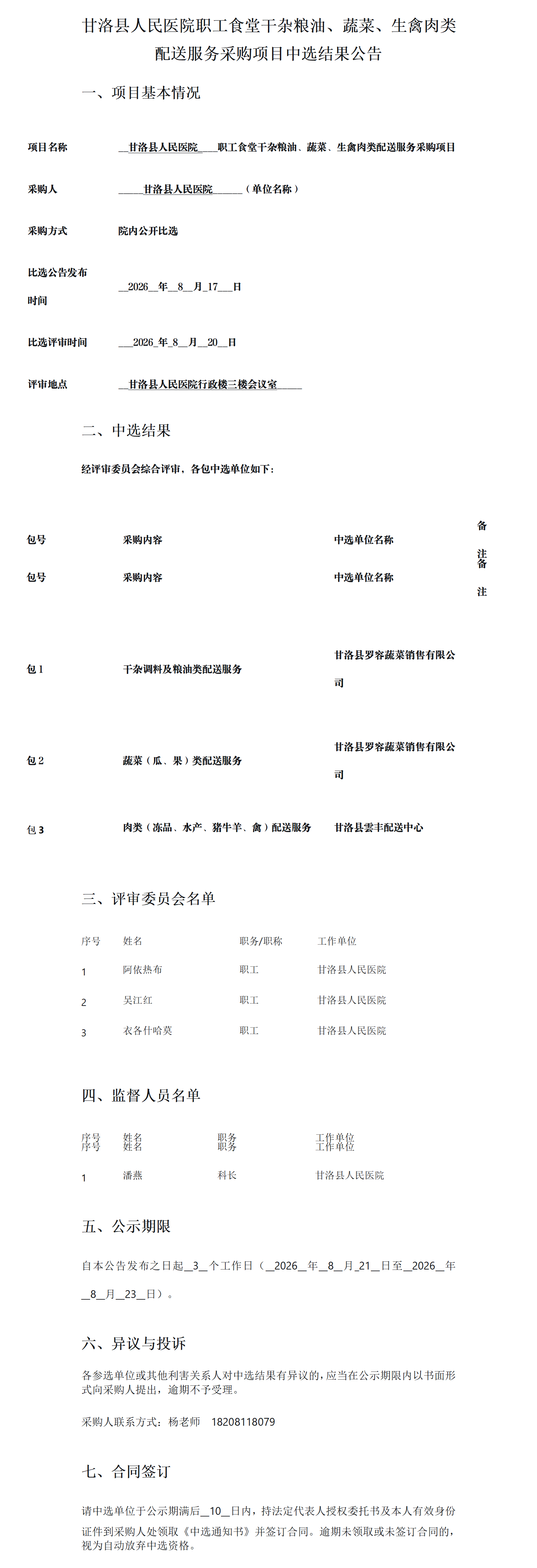 公告_01.png